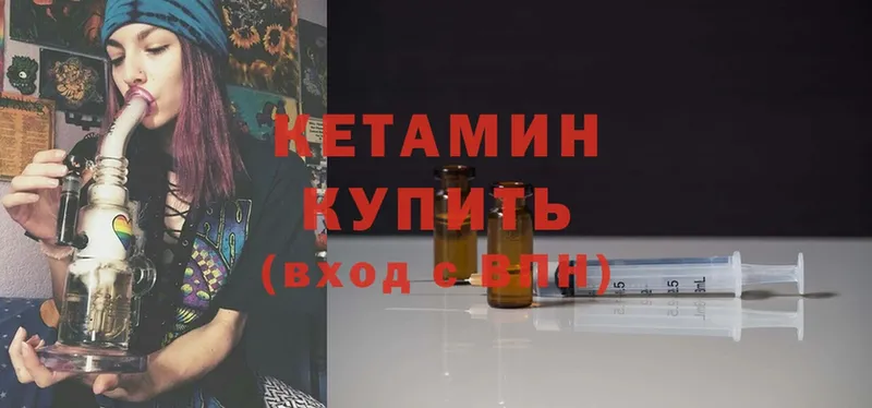 Кетамин ketamine Кириши